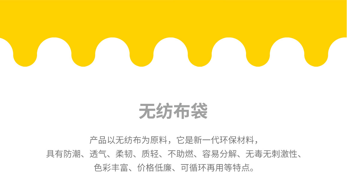 黑河市无纺布袋常用类型