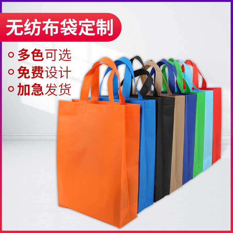 黑河市无纺布手提袋定做
