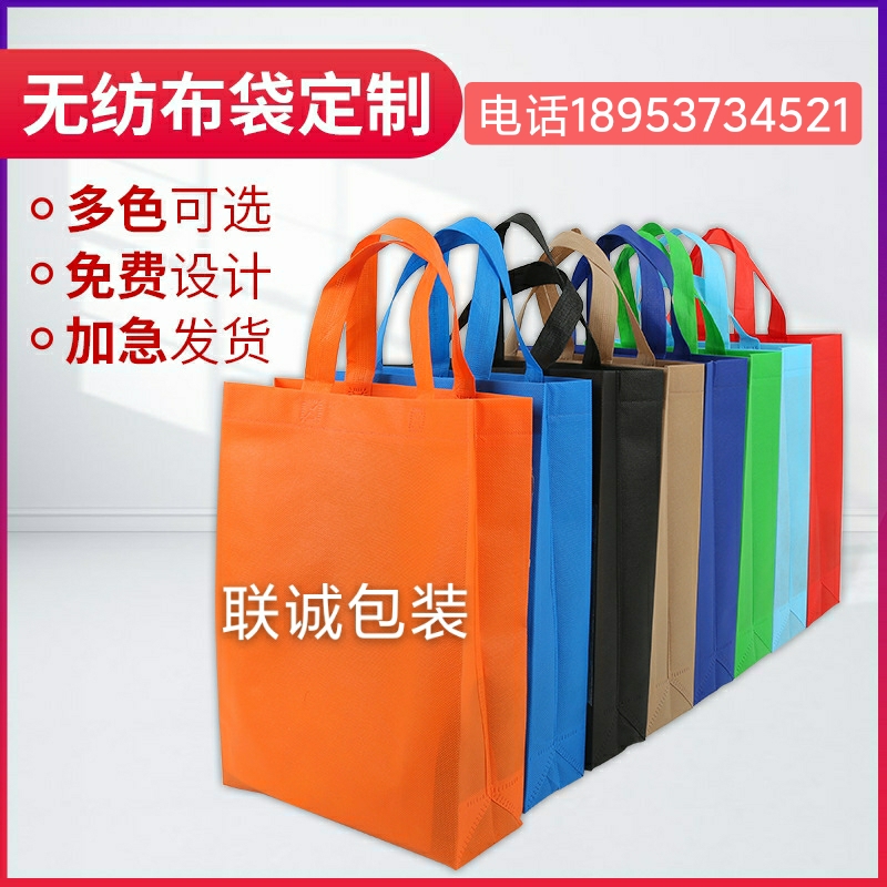 黑河市无纺布购物袋