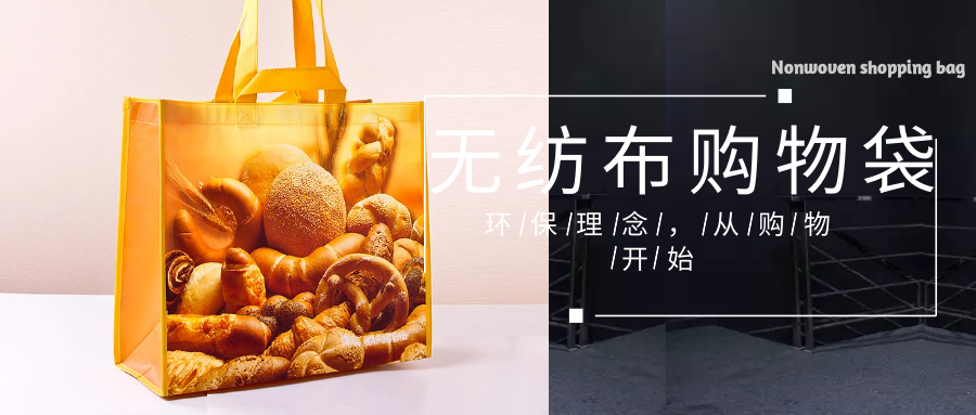 黑河市为什么选择联诚无纺布购物袋？