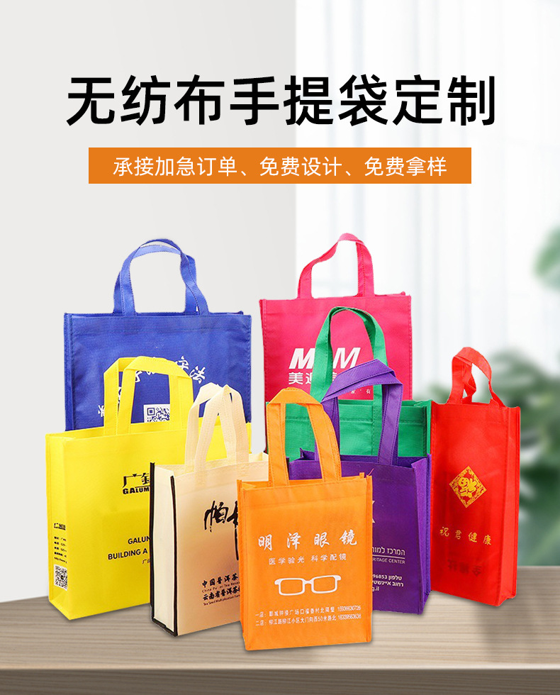 黑河市无纺布购物袋无纺布手提袋定制
