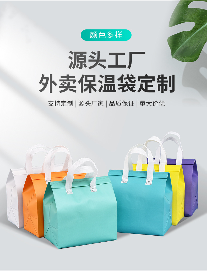 黑河市无纺布保温袋外卖袋