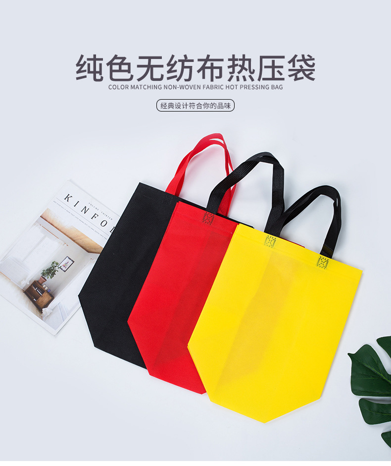 黑河市热压无纺布袋纯色立体袋