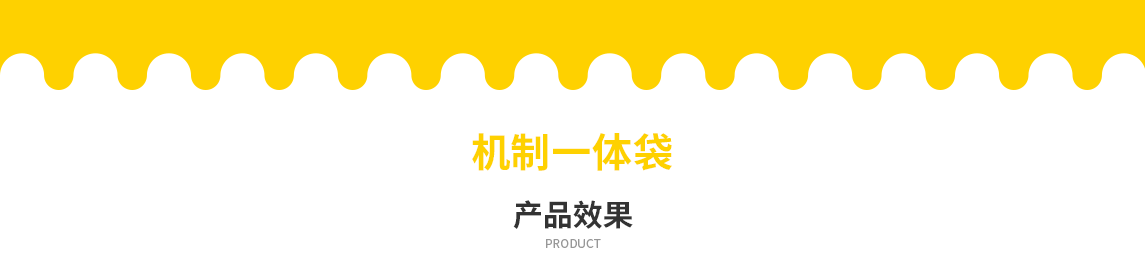 黑河市无纺布立体袋定做需要注意一下几点